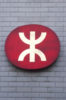 The logo of Hong Kong's Mass Transit Railway (MTR). 