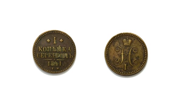 Coin of Russian Empire 19th century 1841