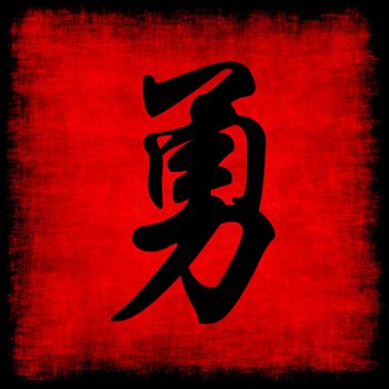 Courage Chinese Calligraphy Symbol Grunge Background Set