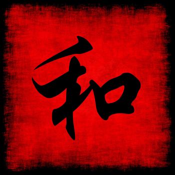 Harmony Chinese Calligraphy Symbol Grunge Background Set