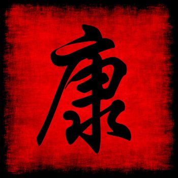 Health Chinese Calligraphy Symbol Grunge Background Set