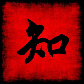 Knowledge Chinese Calligraphy Symbol Grunge Background Set
