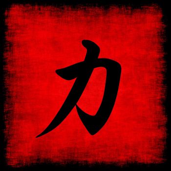 Strength Chinese Calligraphy Symbol Grunge Background Set