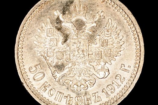 reverse of 50 Kopecks dated 1912, value below Imperial eagle, semi-prooflike condition