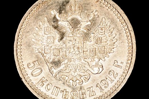 reverse of 50 Kopecks dated 1912, value below Imperial eagle, semi-prooflike condition