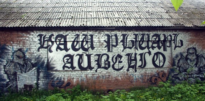 graffiti on brick