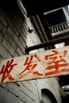 a chinese building in old school style. The label in english is a data send and receipt room.