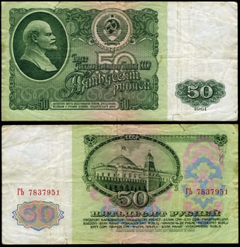 Front and back side of Soviet bank note worth 50 roubles, dating from 1961.
