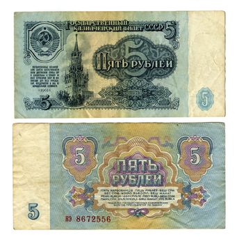 old 5 Soviet rubles (obverse and reverse)
