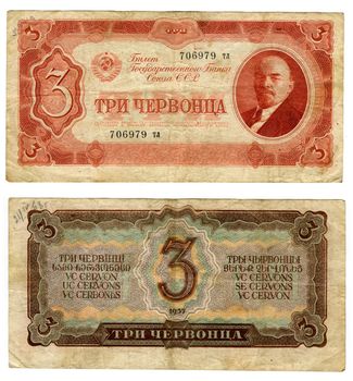 30 old Soviet rubles (obverse and reverse)