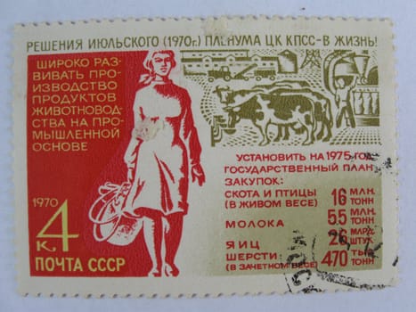 Stamp. An old collection stamp. Mail of the USSR.