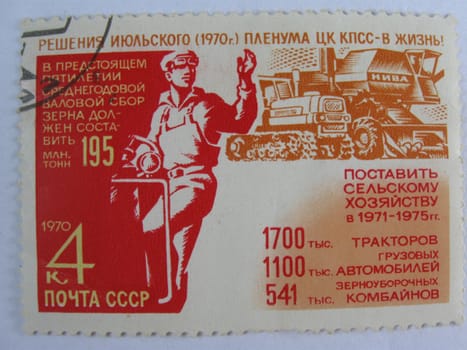 Stamp. An old collection stamp. Mail of the USSR.