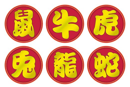 This is a part of Chinese Zodiac Sign including rat, ox, tiger (1st row) and  rabbit, dragon, snake (2nd row) from left to right hand side.