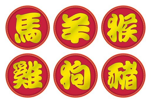 This is a part of Chinese Zodiac Sign including horse, goat, monkey (1st row) and rooster, dog, pig (2nd row) from left to right hand side.