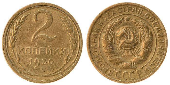 The Soviet Union coin two copecks on white