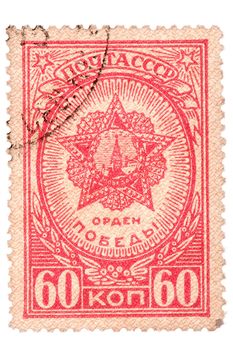 object on white - Older postage stamp USSR