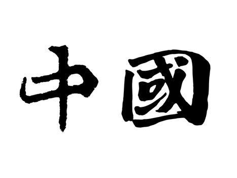 Chinese characters, China