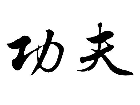 Chinese characters, kung fu