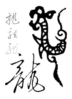 Chinese characters, the dragon