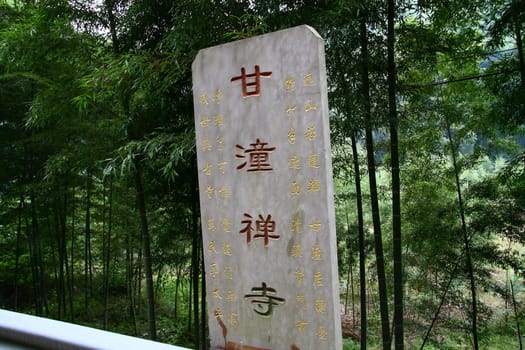 Ancient Chinese characters on Stele of Xuan Palace, made in Yuan Dynasty