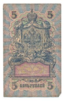 The scanned monetary denomination which is a museum piece, advantage in 5 roubles, let out at the time of Imperial Russia