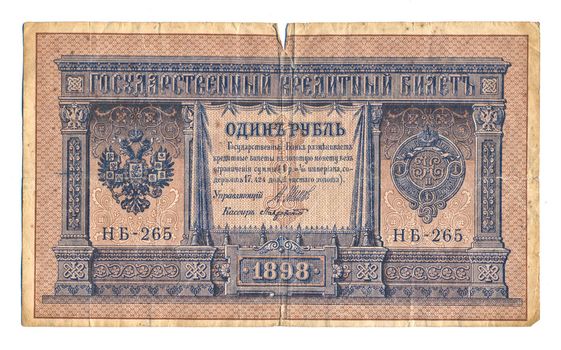 The scanned monetary denomination which is a museum piece, advantage in 1 roubles, let out at the time of Imperial Russia