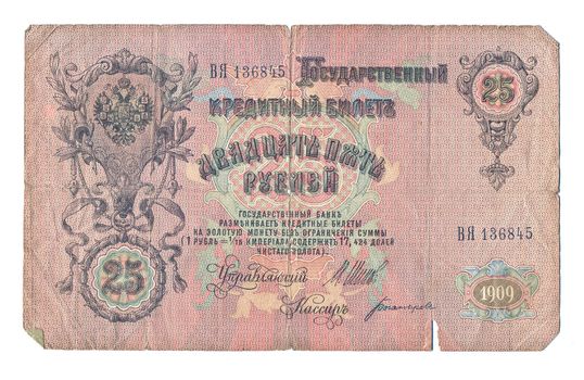 The scanned monetary denomination which is a museum piece, advantage in 25 roubles, let out at the time of Imperial Russia