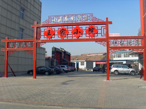 red memorial arch for resstaurant in China