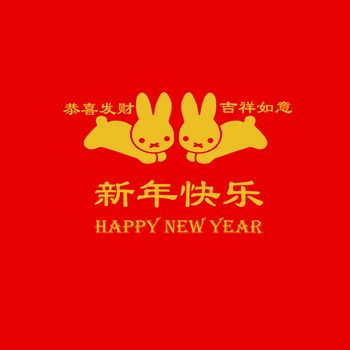 Chinese new year greeting card with Chinese characters