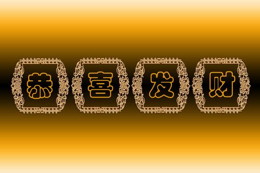 Chinese new year greeting card with Chinese characters 
