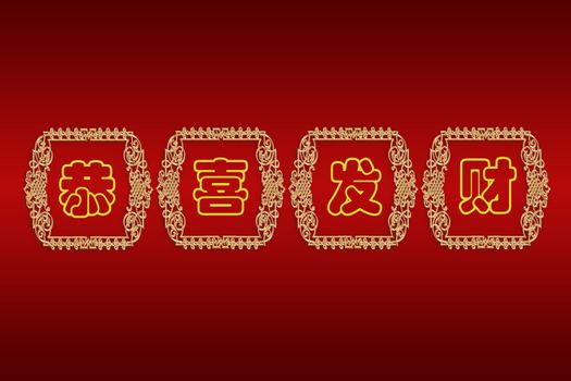 Chinese new year greeting card with Chinese characters 
