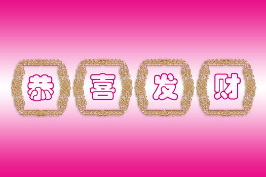Chinese new year greeting card with Chinese characters 
