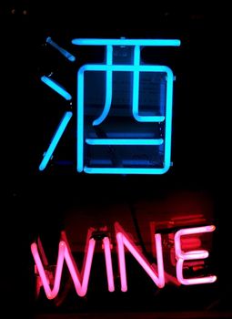 a Neon sign of bar in Chinese - learn Chinese