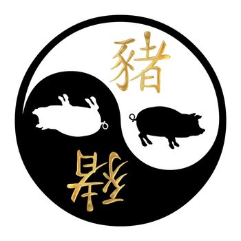 Yin Yang symbol with Chinese text and image of a Pig