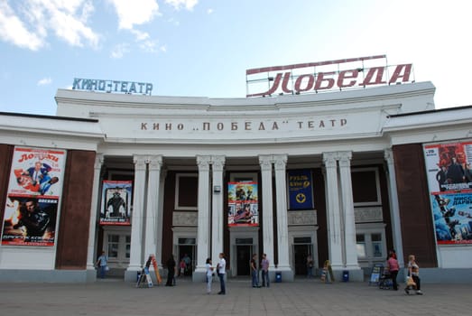 The building of the cinema "Pobeda" ("Victory")