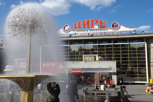 The building of the Saratov State Circus name Brothers Nikitin and fountain "Dandelion"