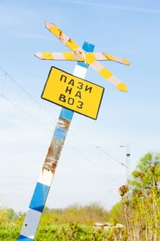 railroad crossing, Kostolac, Serbia