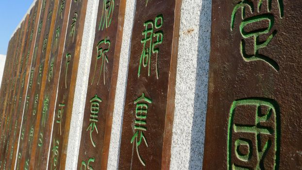 Ancient calligraphy of Chinese characters in Xian, China