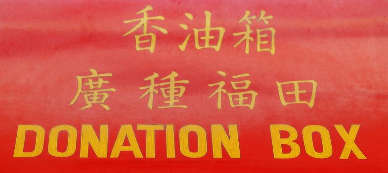 Donation box in a Chinese temple in Malaysia