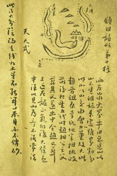 Chinese ancient book over 150 years old about secrets of geomancy