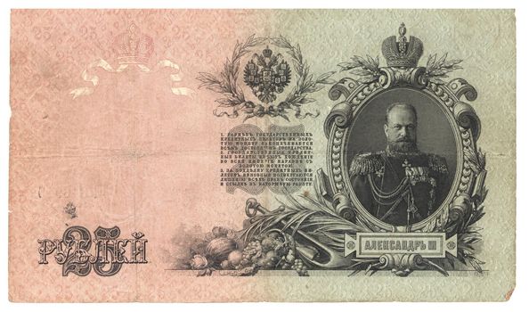 High-resolution picture of very old Russian banknote (1909)