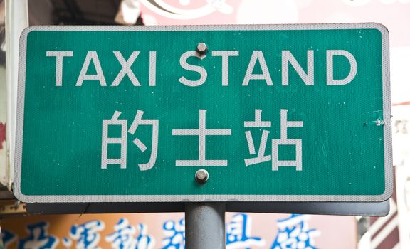 A green Chinese Taxi Stand sign closeup