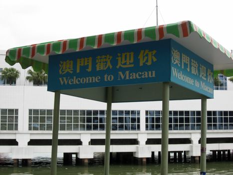 Macau Ferry Terminal building closeup