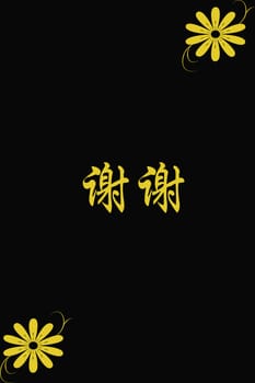 Chinese characters of THANK YOU on black background