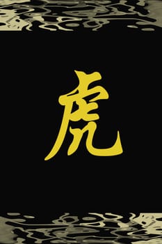 Chinese characters of TIGER on black background