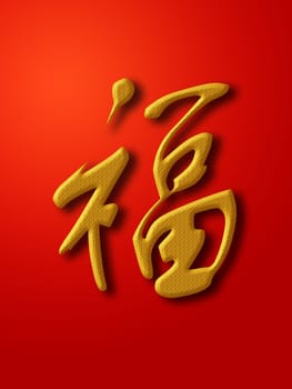 Good Luck Chinese Calligraphy Gold on Red Background Illustration