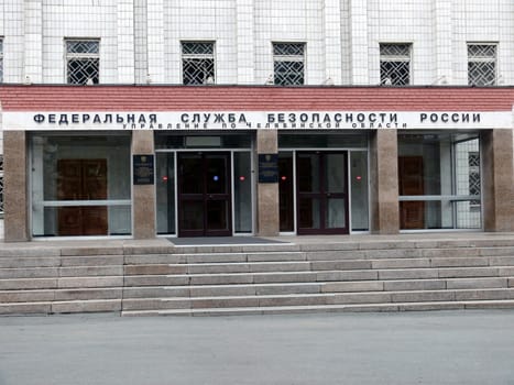 federal service of security - Chelyabinsk