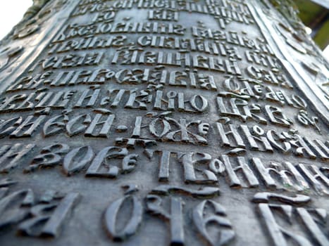 Scriptures in cyrillic alphabet