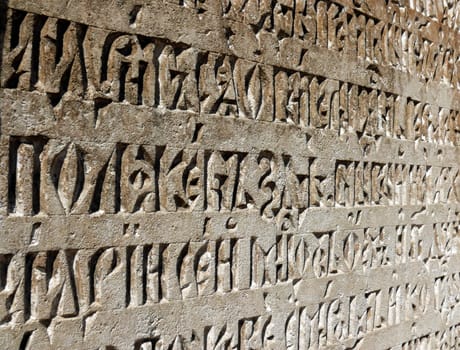 Scriptures in cyrillic alphabet