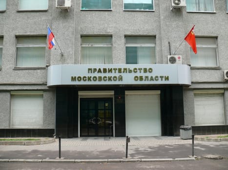 Government of Moscow area